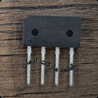 پل دیودمدل شانه ایD2SB60تایوانی